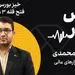 خیز بورس برای فتح قله ۳ میلیونی