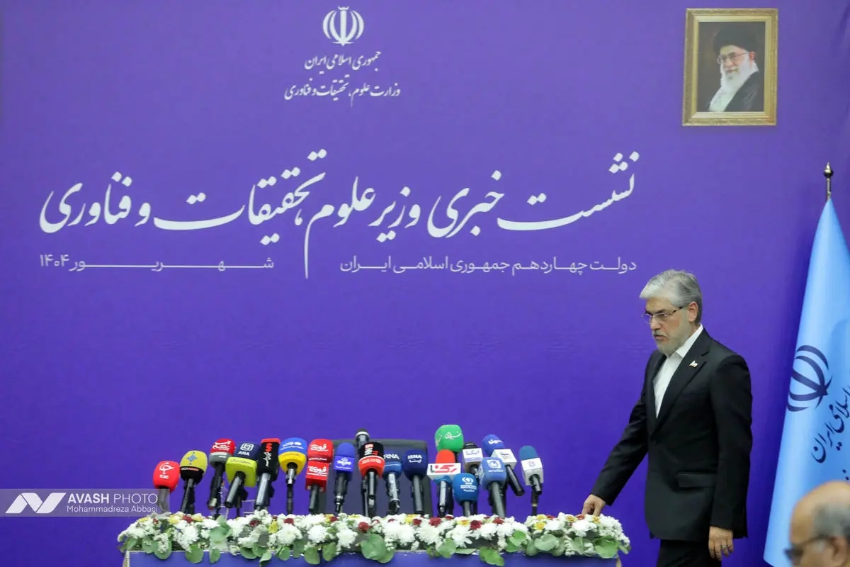 نشست خبری وزیر علوم، تحقیقات و فناوری