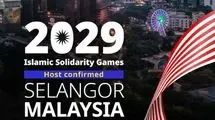 سلانگور مالزی میزبان هفتمین دوره بازی‌های کشورهای اسلامی شد