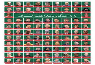 بیانیه ۳۵۳ کنشگر سیاسی و مدنی علیه جنگ و تجاوز به ایران