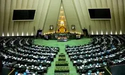 موافقت مجلس با کلیات طرح اصلاح قانون محکومیت‌های مهریه