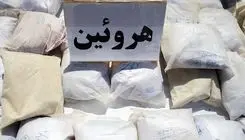 کشف ۲۷ کیلوگرم هروئین و ۹ فشنگ جنگی قاچاق در منطقه