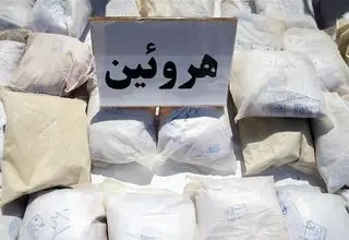 سفر خانوادگی با چاشنی ۵۰ کیلوگرم هروئین