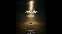حامد عسگری راوی اعتکاف نوجوانان شد/ پخش «حالت پرواز» از امشب