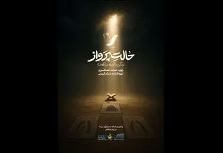 حامد عسگری راوی اعتکاف نوجوانان شد/ پخش «حالت پرواز» از امشب