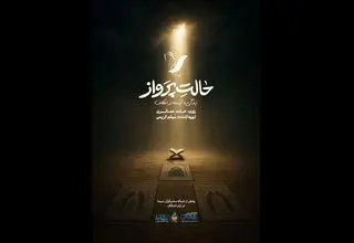 حامد عسگری راوی اعتکاف نوجوانان شد/ پخش «حالت پرواز» از امشب