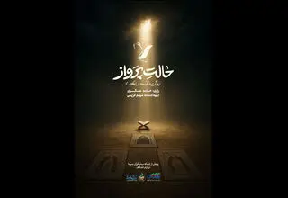 حامد عسگری راوی اعتکاف نوجوانان شد/ پخش «حالت پرواز» از امشب