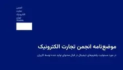 مسئولیت حقوقی پلتفرم‌ها در قبال محتوای کاربران