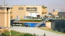 پردیس باغ کتاب تعطیل شد 