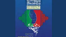 روایت عکاسانه از «منِ او» تماشایی می‌شود