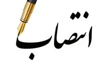یک انتصاب جدید در شرکت ملی نفت ایران