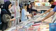 «بخوانیم برای ایران» رونمایی از برنامه‌های نمایشگاه کتاب تهران