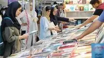«بخوانیم برای ایران» رونمایی از برنامه‌های نمایشگاه کتاب تهران
