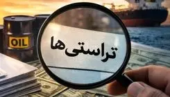 پرونده باز تراستی‌ها؛ بالاخره ۷ یا ۱۱ میلیارد دلار؟