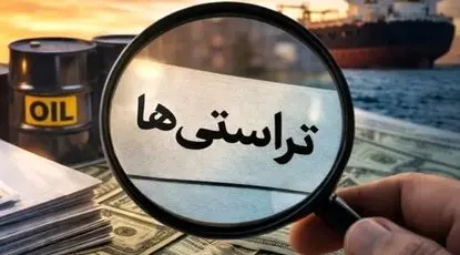 پرونده باز تراستی‌ها؛ بالاخره ۷ یا ۱۱ میلیارد دلار؟