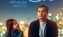 «قایق‌سواری در تهران» به دو اکران فوق‌العاده رسید