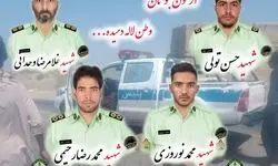 تصاویر و اسامی ۵ شهید حمله مسلحانه به گشت پلیس ایرانشهر منتشر شد
