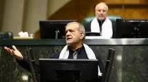 پزشکیان با پوشش خاص به مجلس رفت