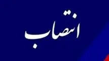 انتصاب مدیرعامل شرکت مهندسی و توسعه گاز ایران
