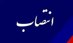 انتصاب مدیرعامل شرکت مهندسی و توسعه گاز ایران