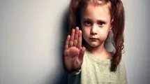 «نه» گفتن را به کودکان بیاموزیم