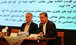 مداخلات انسانی، اکوسیستم زاگرس را تضعیف کرده است