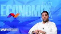 بررسی سرمایه‌گذاری در شرایط فعلی اقتصاد ایران