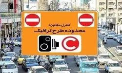 فروش طرح ترافیک؛ درآمد یا مدیریت؟