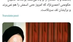 سکوت شرم‌آلود حامیان احمدی‌نژاد در برابر افتخار خاتمی