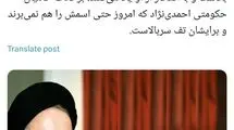 سکوت شرم‌آلود حامیان احمدی‌نژاد در برابر افتخار خاتمی