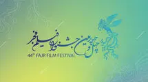 ٣٣ فیلم سینمایی در جشنواره فیلم فجر نمایش داده می‌شوند