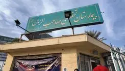 حال و هوای بیمارستان صاحب الزمان و سازمان انتقال خون بندرعباس