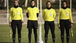 قضاوت داوران ایرانی در رقابت‌های لیگ قهرمانان بانوان آسیا