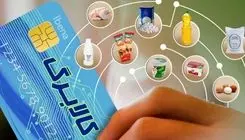 اعتبار تخصیص‌یافته در قالب کالابرگ الکترونیکی امکان نقدشوندگی ندارد