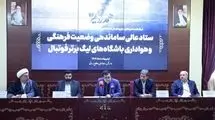 دنیامالی: متغیرهای تصمیم‌گیری در ورزش ما زیاد است