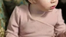 فیلم دیده‌ نشده از زهرا خانم ۱۴ ماهه نوه رهبر شهید که همراه ایشان شهید شد