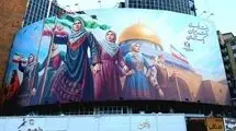 میدان ولیعصر؛ تقدیم به دختران غزه و ایران!