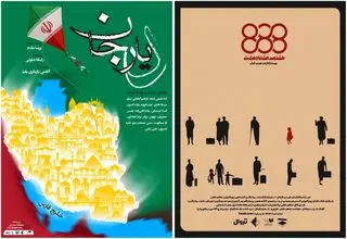 نمایش‌های «دیار» و «888» به صحنه آبی رسیدند