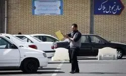 تعطیلی مراکز تعویض پلاک تهران تا اطلاع ثانوی