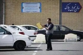 تمدید اعتبار وکالت‌نامه‌های تعویض پلاک تا پایان جنگ