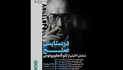 نمایش شش فیلم از تئو آنجلوپولوس در سینماتک خانه هنرمندان ایران 