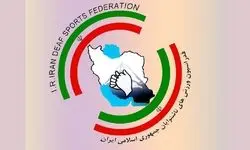 حساب فدراسیون ناشنوایان بسته شد