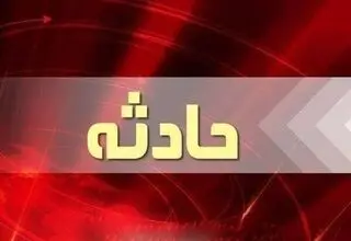 ۳ مصدوم در حادثه نشت گاز آمونیاک در یک یخ‌سازی در اهواز