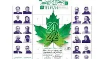مستانه مهاجر، توحیدی، داودنژاد و... نشست‌های تخصصی برگزار می‌کنند