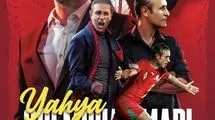 AFC تولد گل محمدی را تبریک گفت