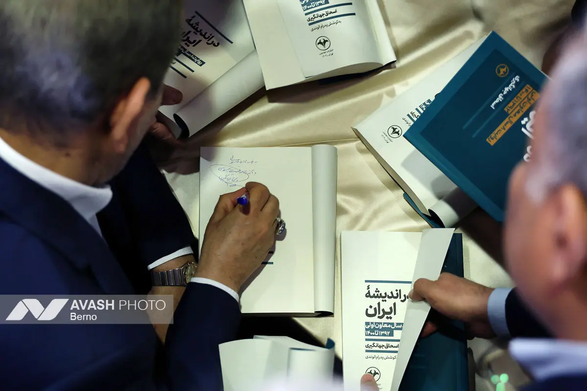 رونمایی کتاب 