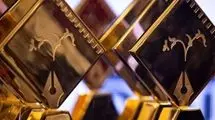جشن منتقدان یکی از مهم‌ترین رویدادهای سینما است