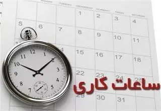 در حال حاضر حضور کارمندان در ادارات ۲۰ درصد است