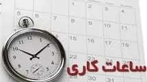 در حال حاضر حضور کارمندان در ادارات ۲۰ درصد است