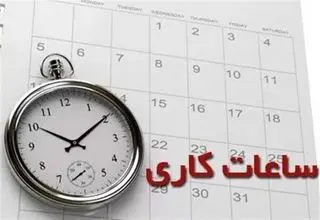 در حال حاضر حضور کارمندان در ادارات ۲۰ درصد است
